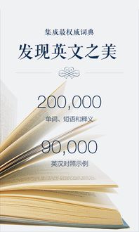 有沒有像微信一樣英語翻譯的電子詞典